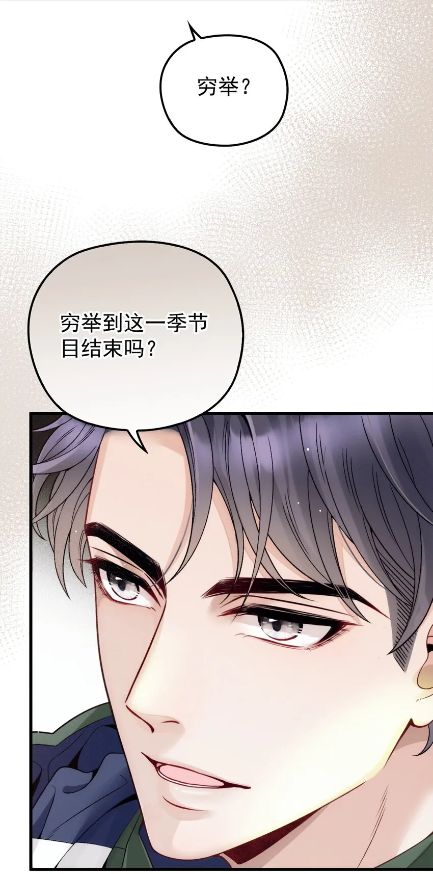 011 隐秘玫瑰 第13页