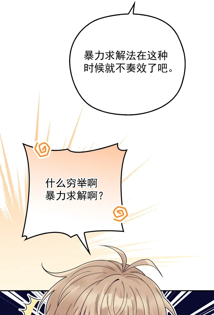 011 隐秘玫瑰 第14页