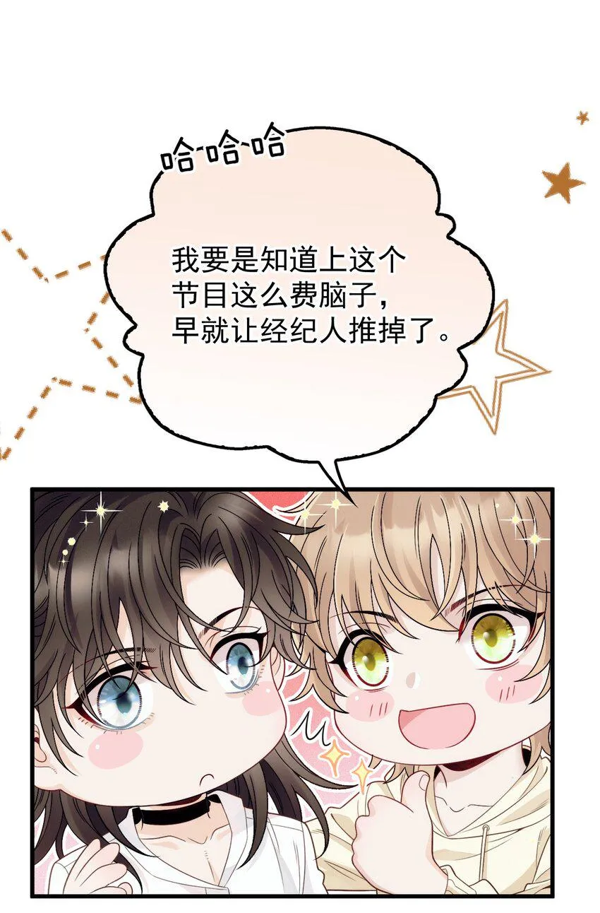 011 隐秘玫瑰 第17页