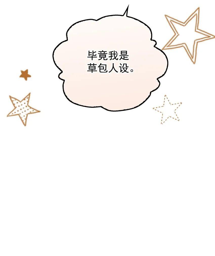 011 隐秘玫瑰 第18页