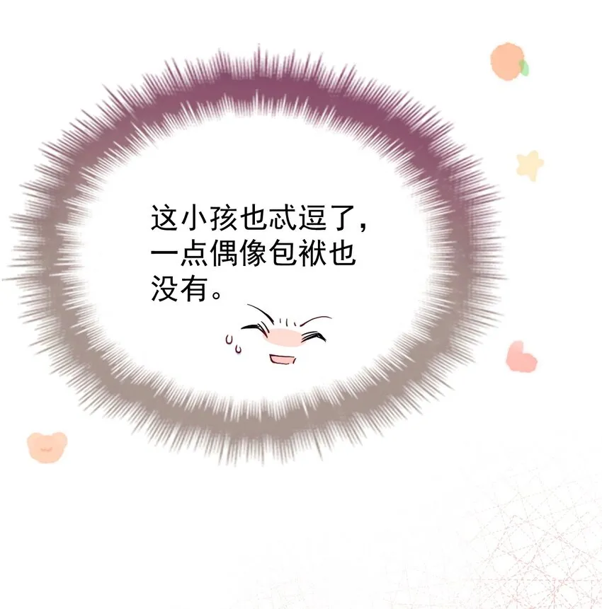 011 隐秘玫瑰 第19页