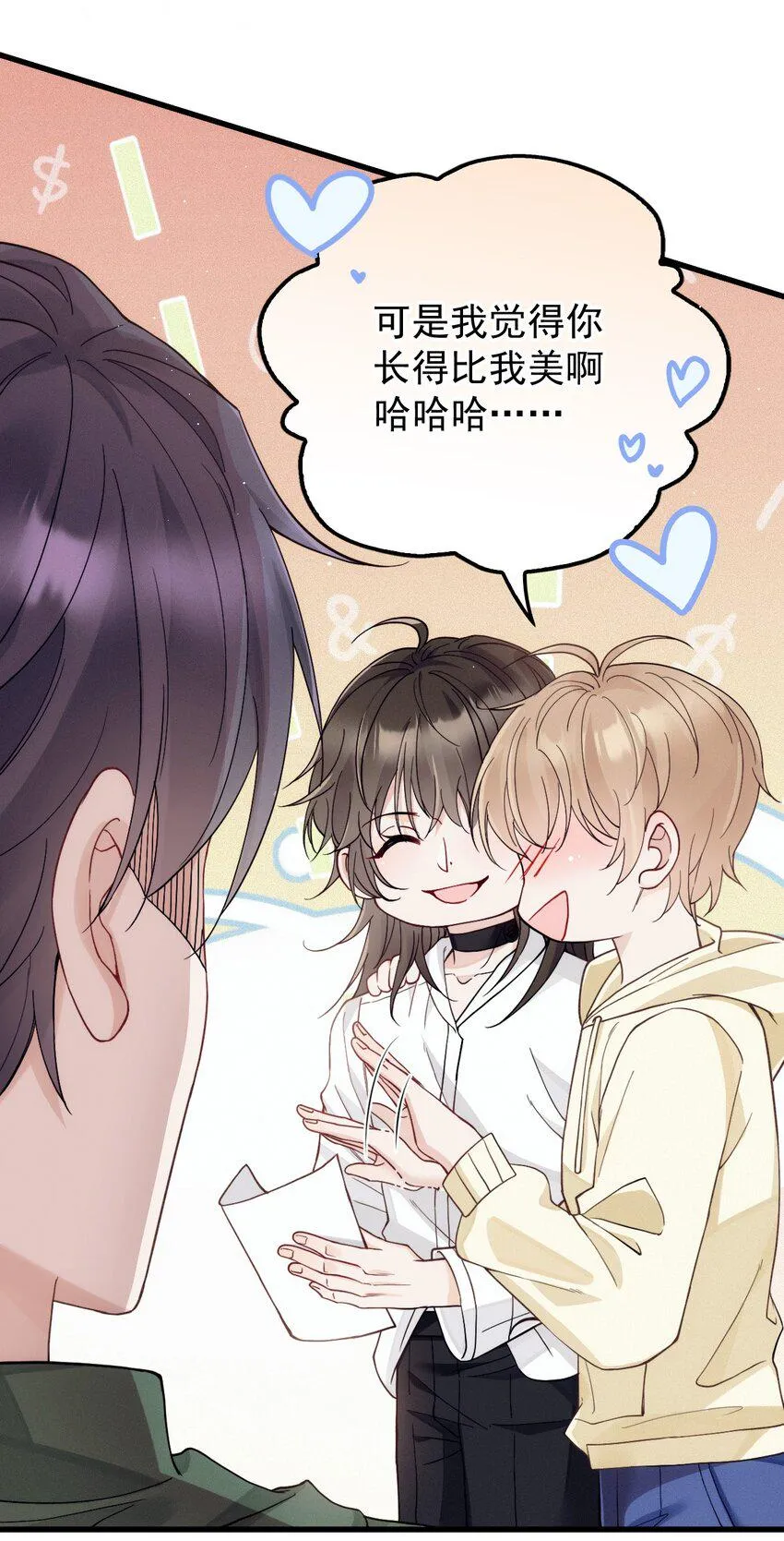 011 隐秘玫瑰 第21页