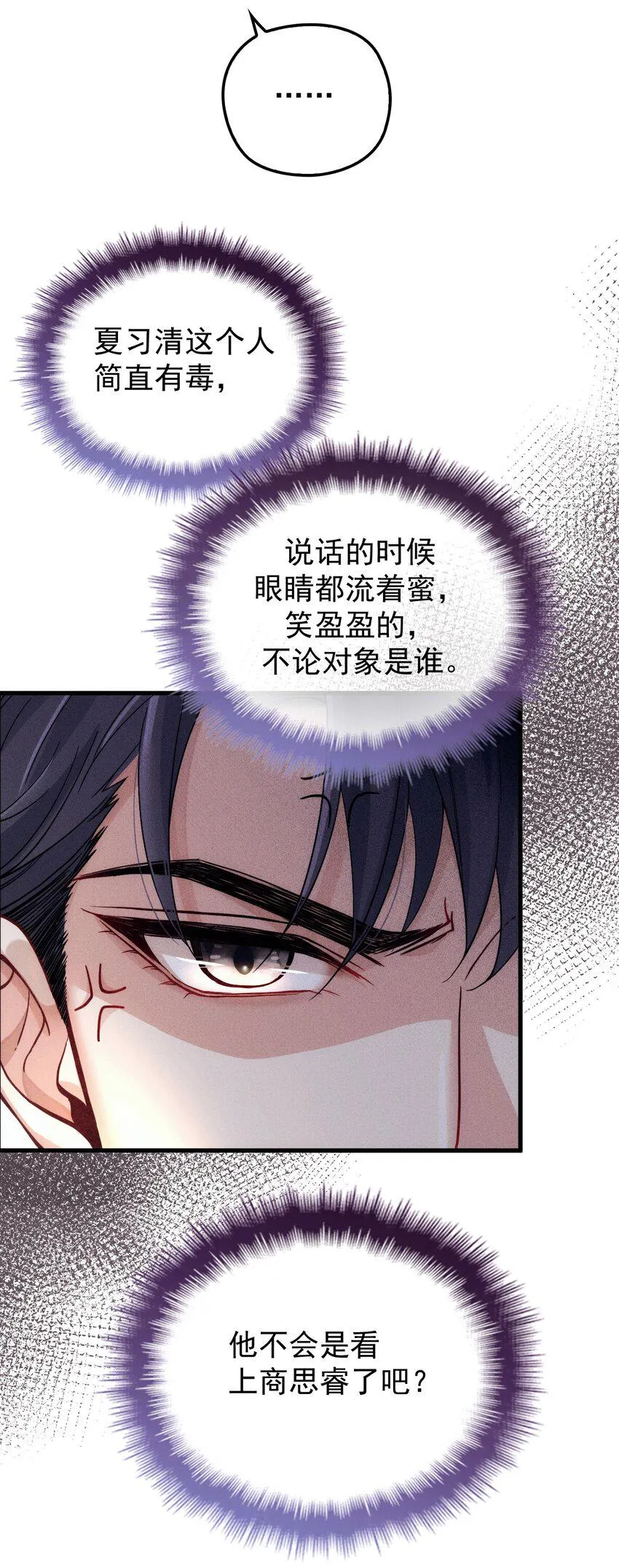 011 隐秘玫瑰 第22页