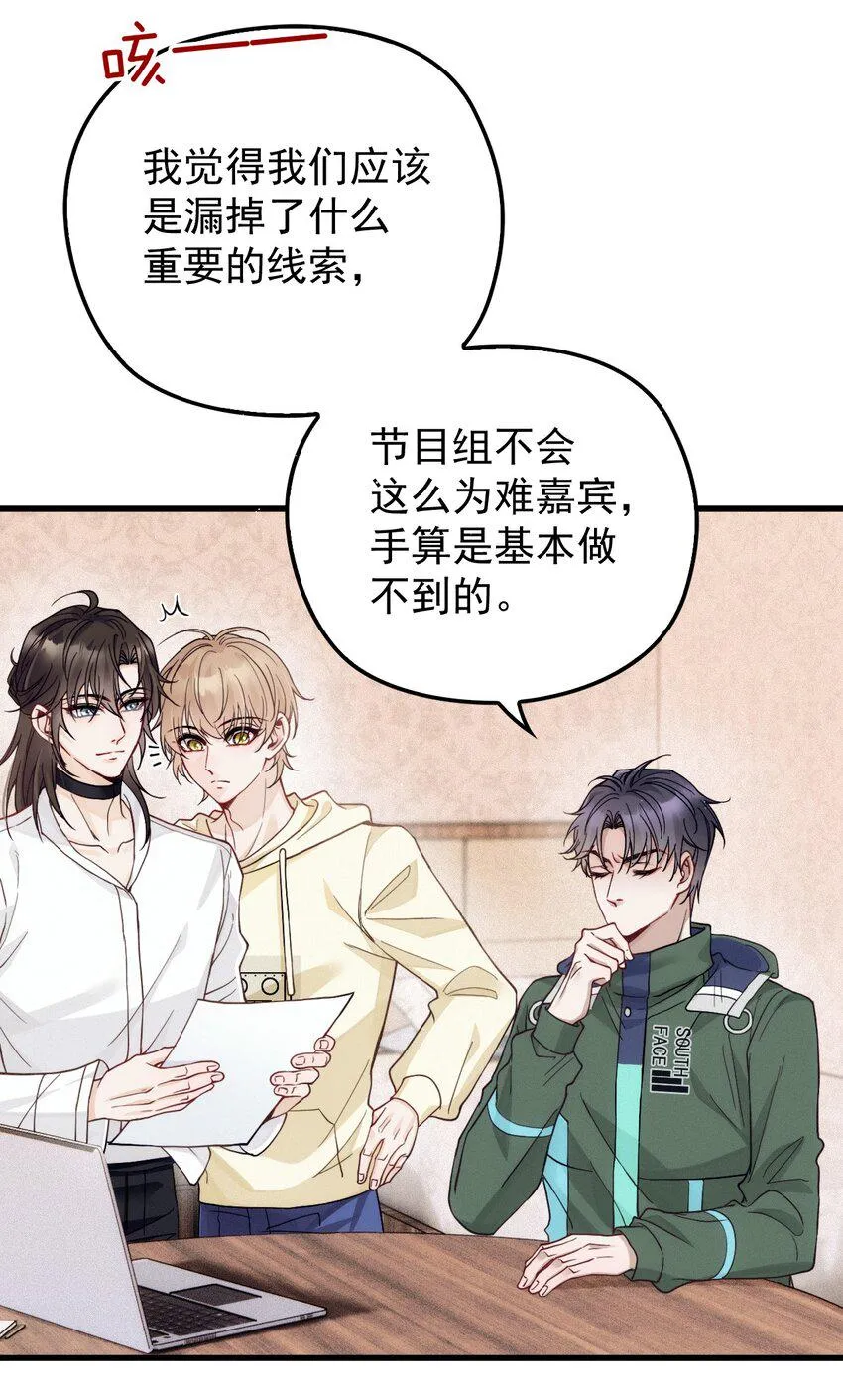 011 隐秘玫瑰 第23页