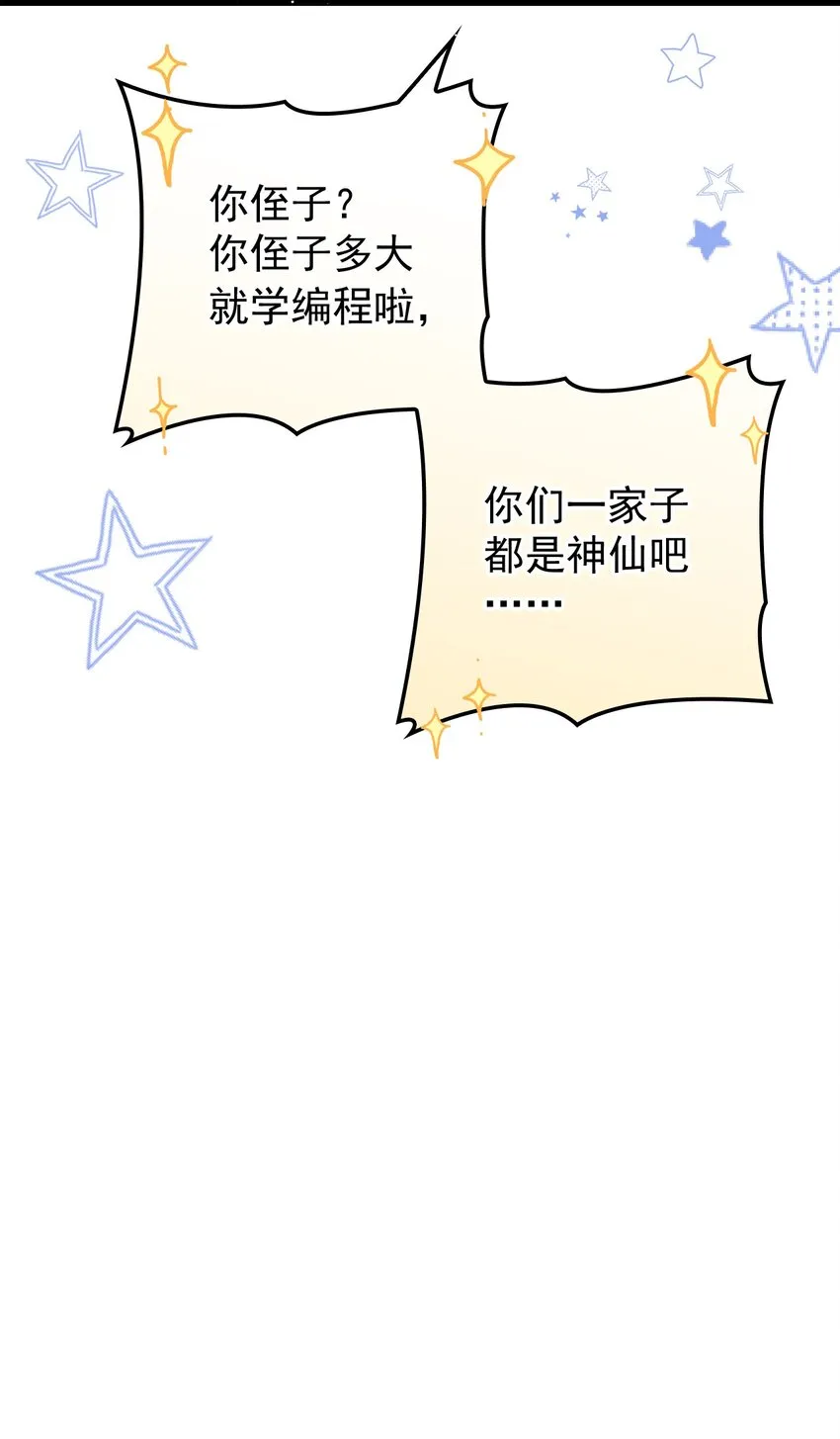 011 隐秘玫瑰 第25页