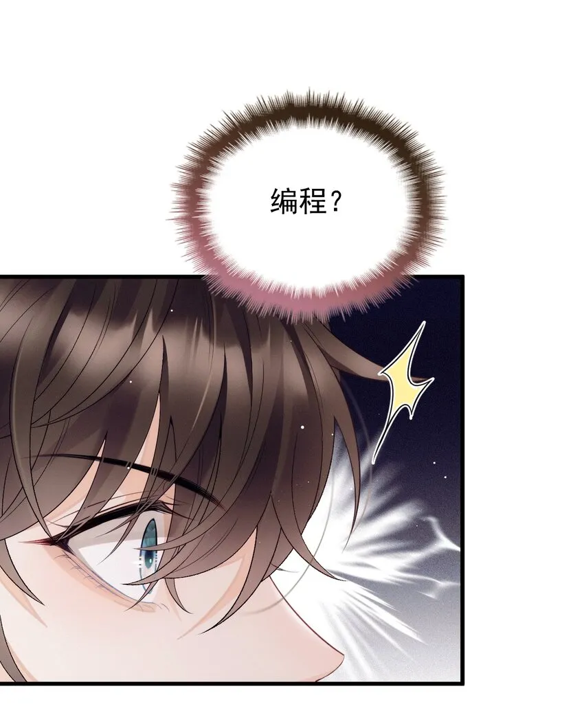 011 隐秘玫瑰 第26页