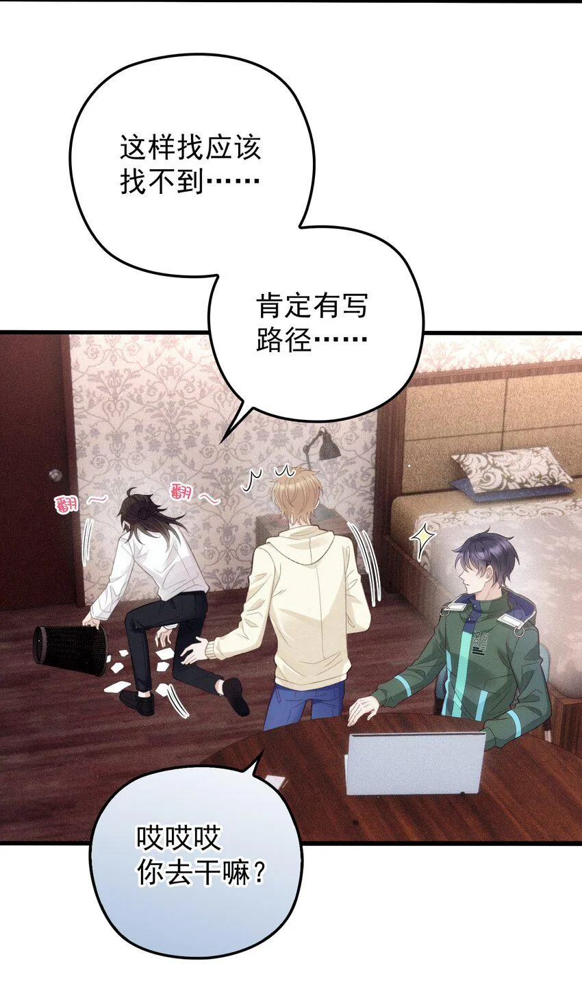 011 隐秘玫瑰 第28页