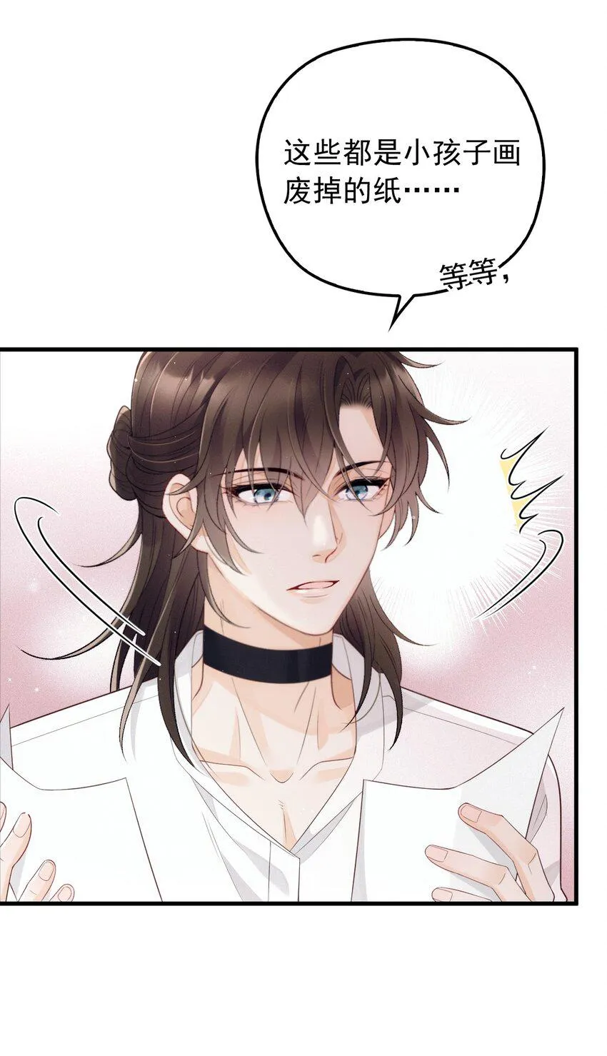 011 隐秘玫瑰 第29页