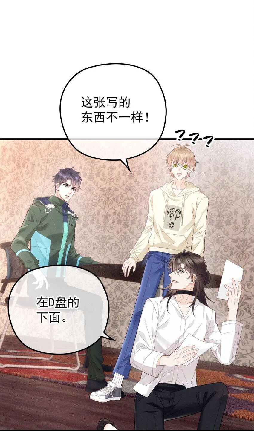 011 隐秘玫瑰 第30页