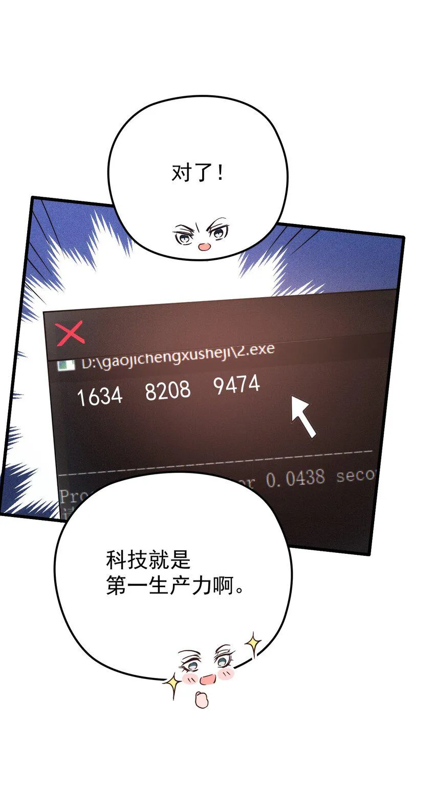 011 隐秘玫瑰 第32页