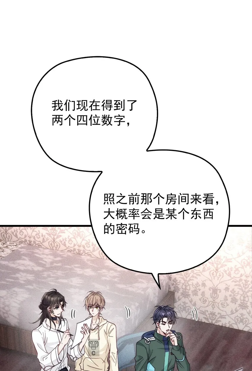 011 隐秘玫瑰 第33页