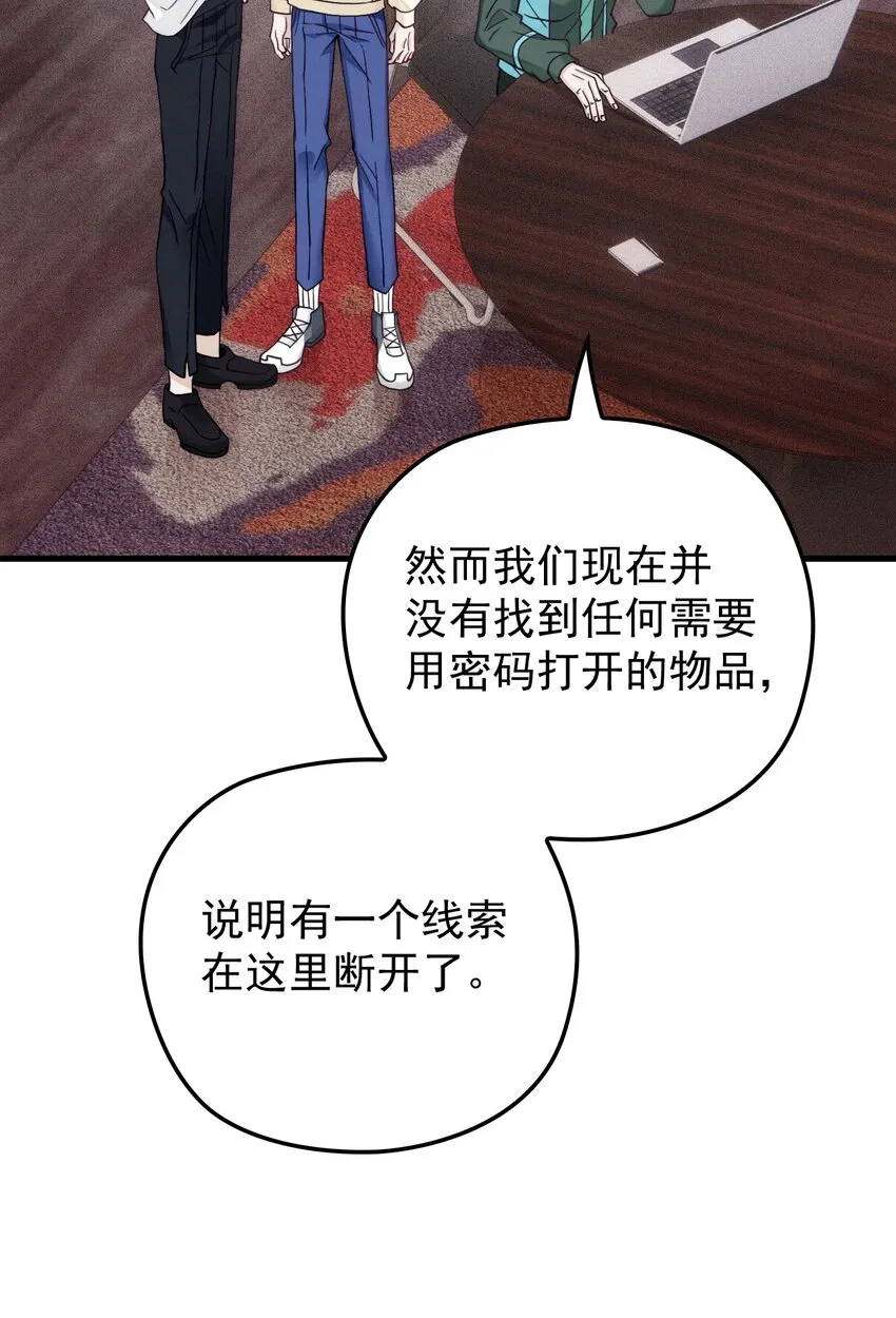 011 隐秘玫瑰 第34页