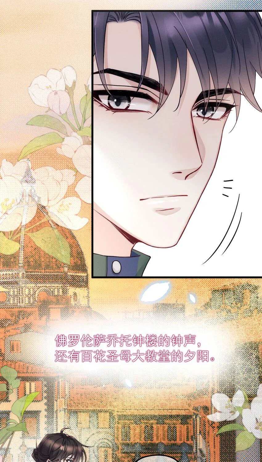 011 隐秘玫瑰 第36页