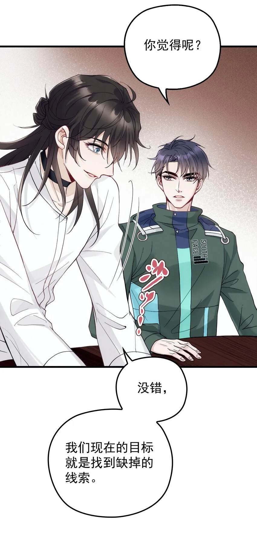 011 隐秘玫瑰 第39页