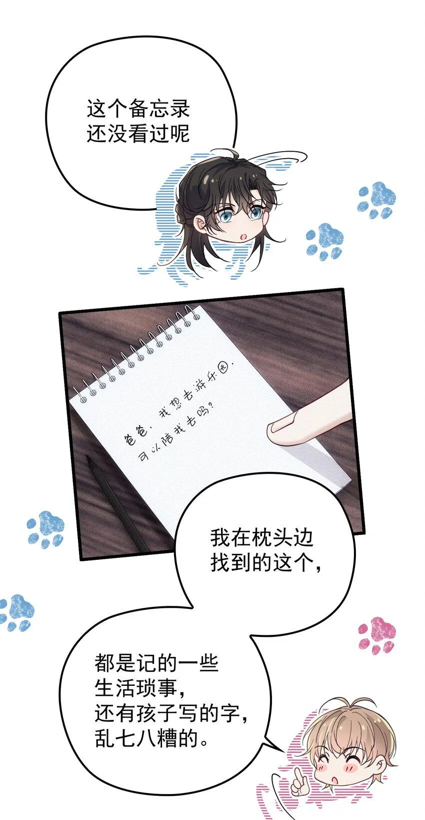 011 隐秘玫瑰 第40页
