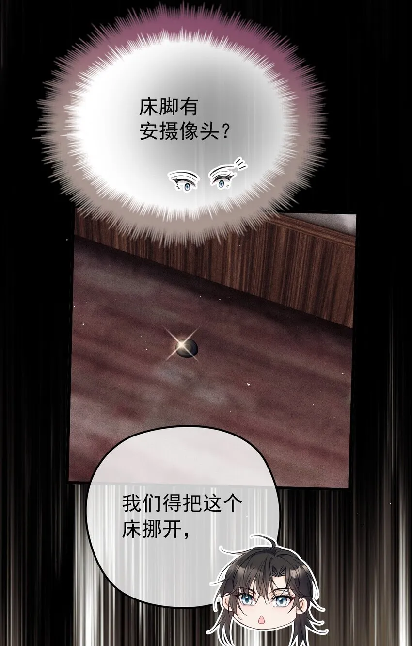 011 隐秘玫瑰 第48页
