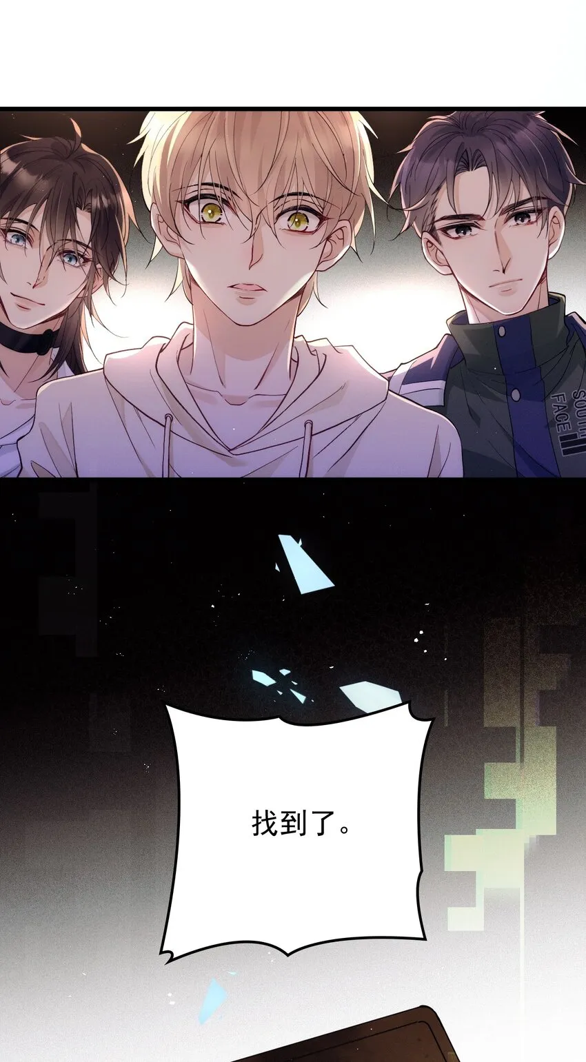 011 隐秘玫瑰 第50页