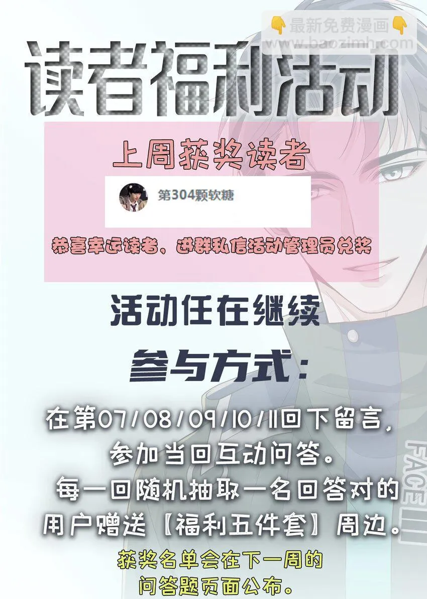 011 隐秘玫瑰 第54页