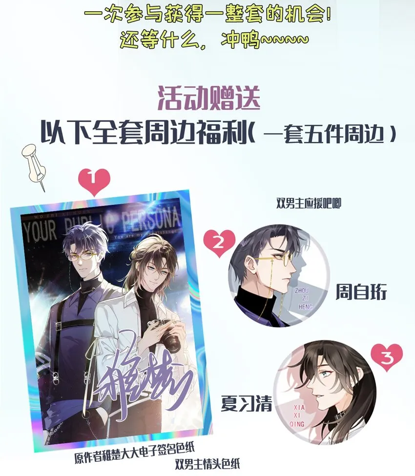 011 隐秘玫瑰 第55页