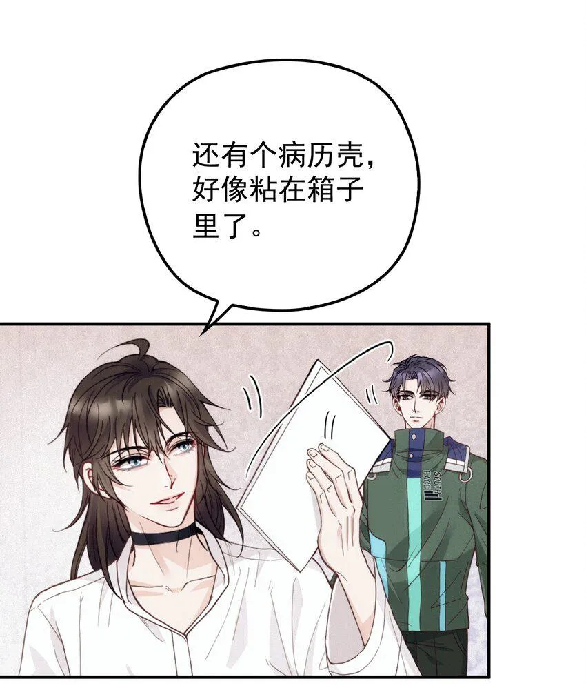 012 密道 第17页