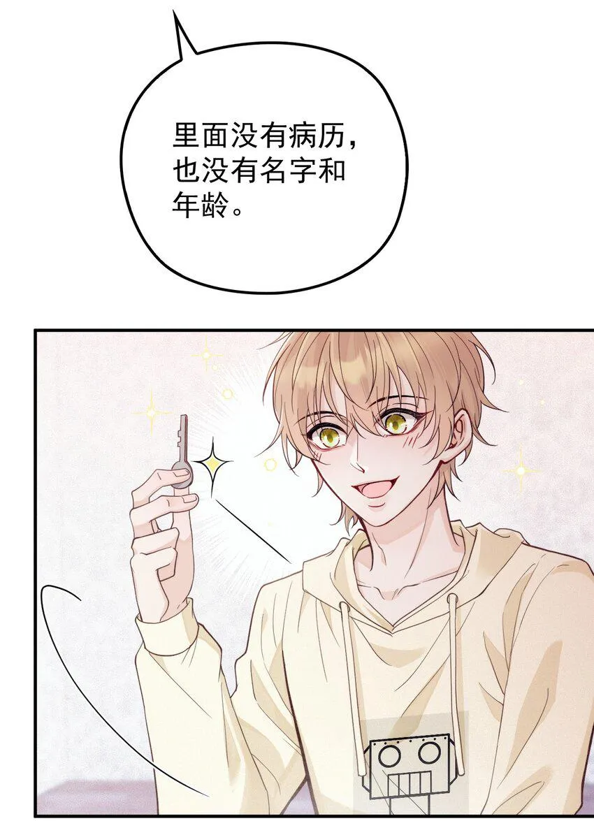 012 密道 第18页