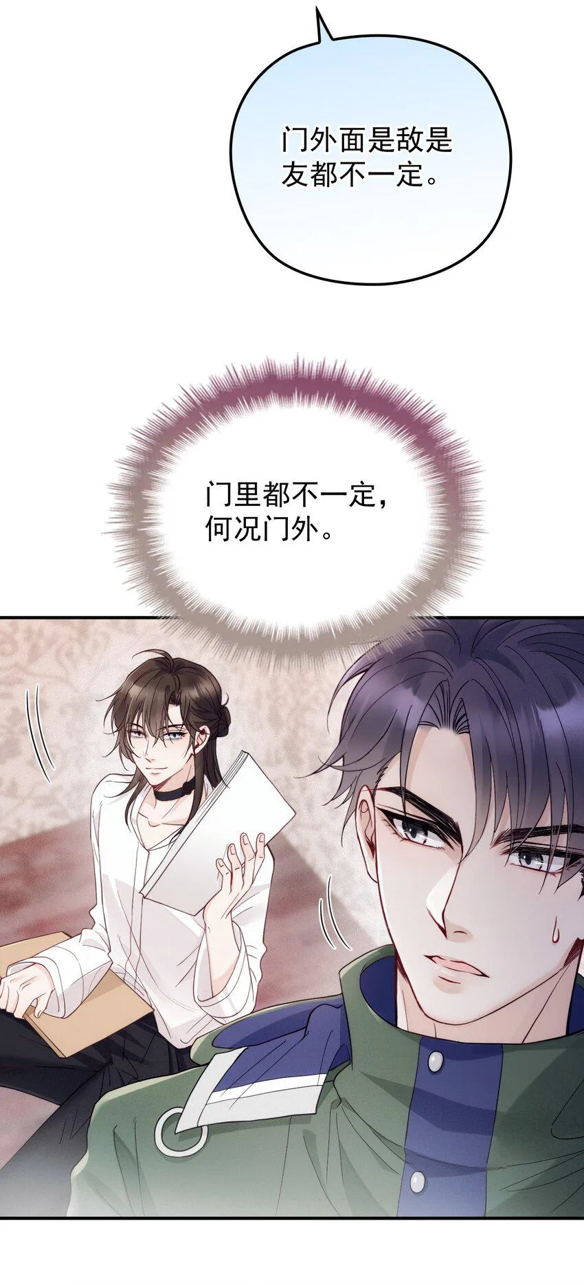 012 密道 第20页