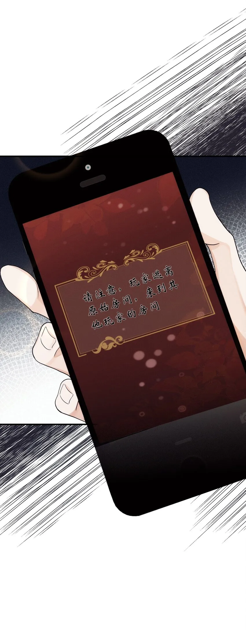 012 密道 第26页