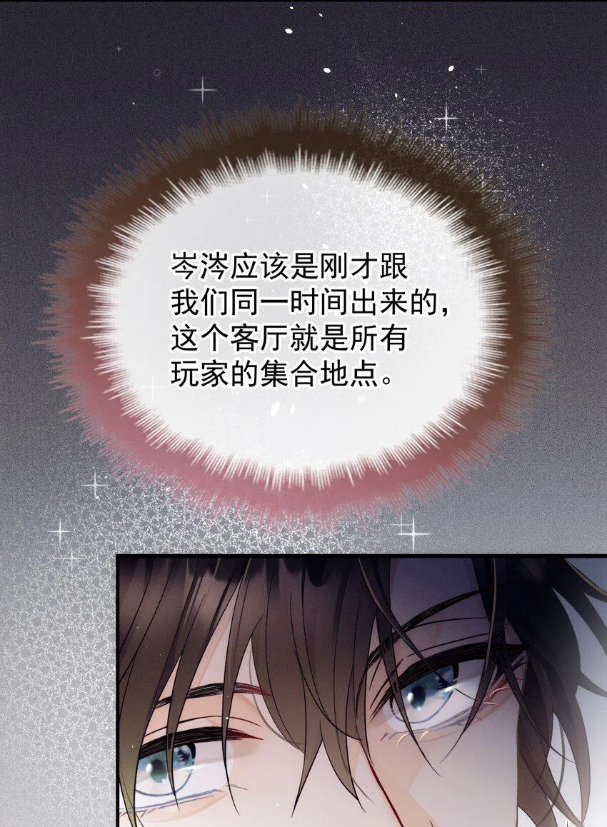 012 密道 第33页