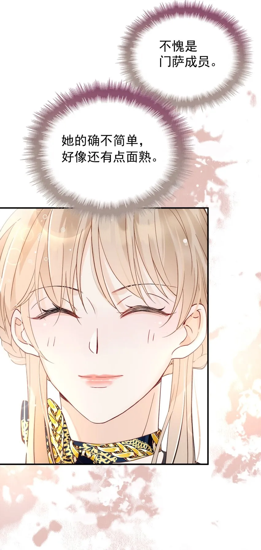 012 密道 第37页