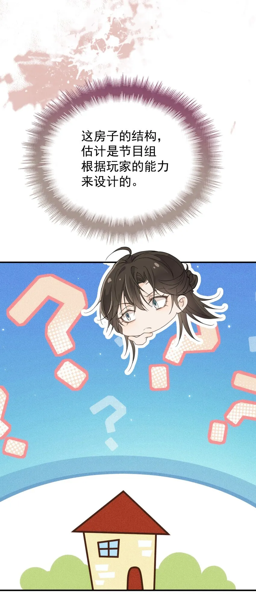 012 密道 第38页