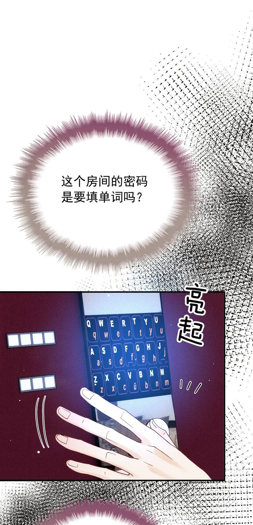 012 密道 第39页