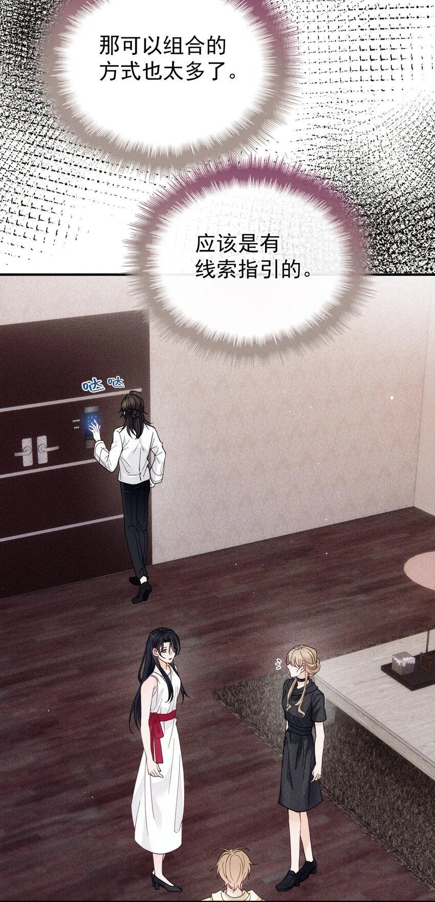 012 密道 第40页