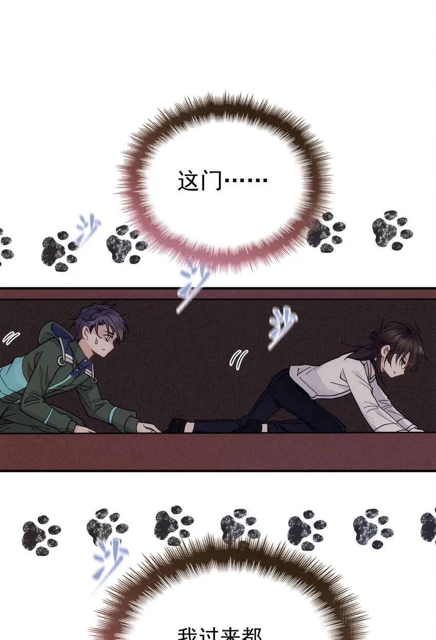 012 密道 第56页
