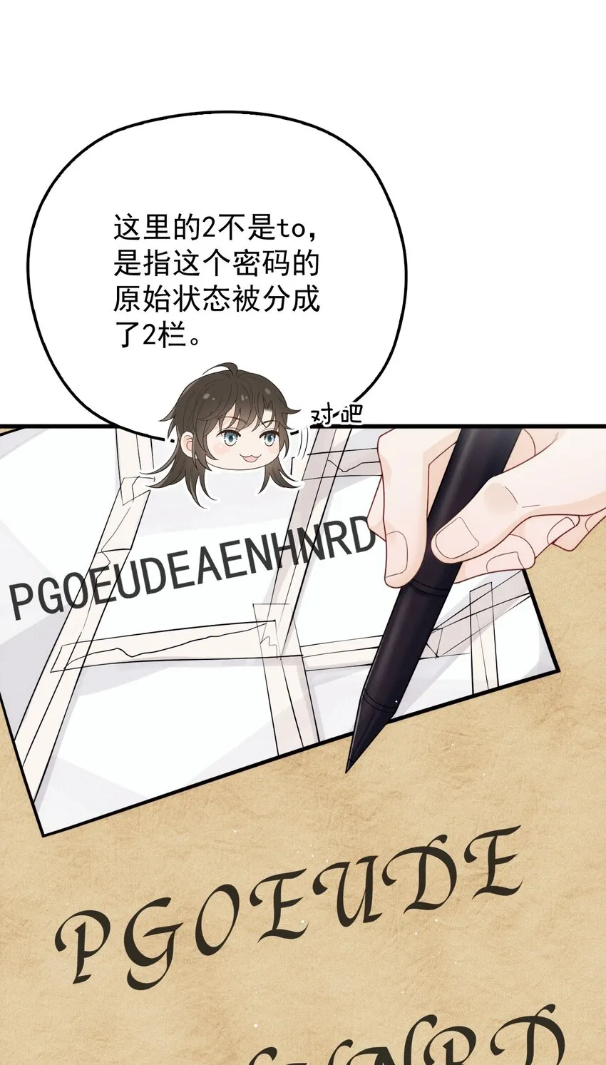 010 围栏之下 第3页