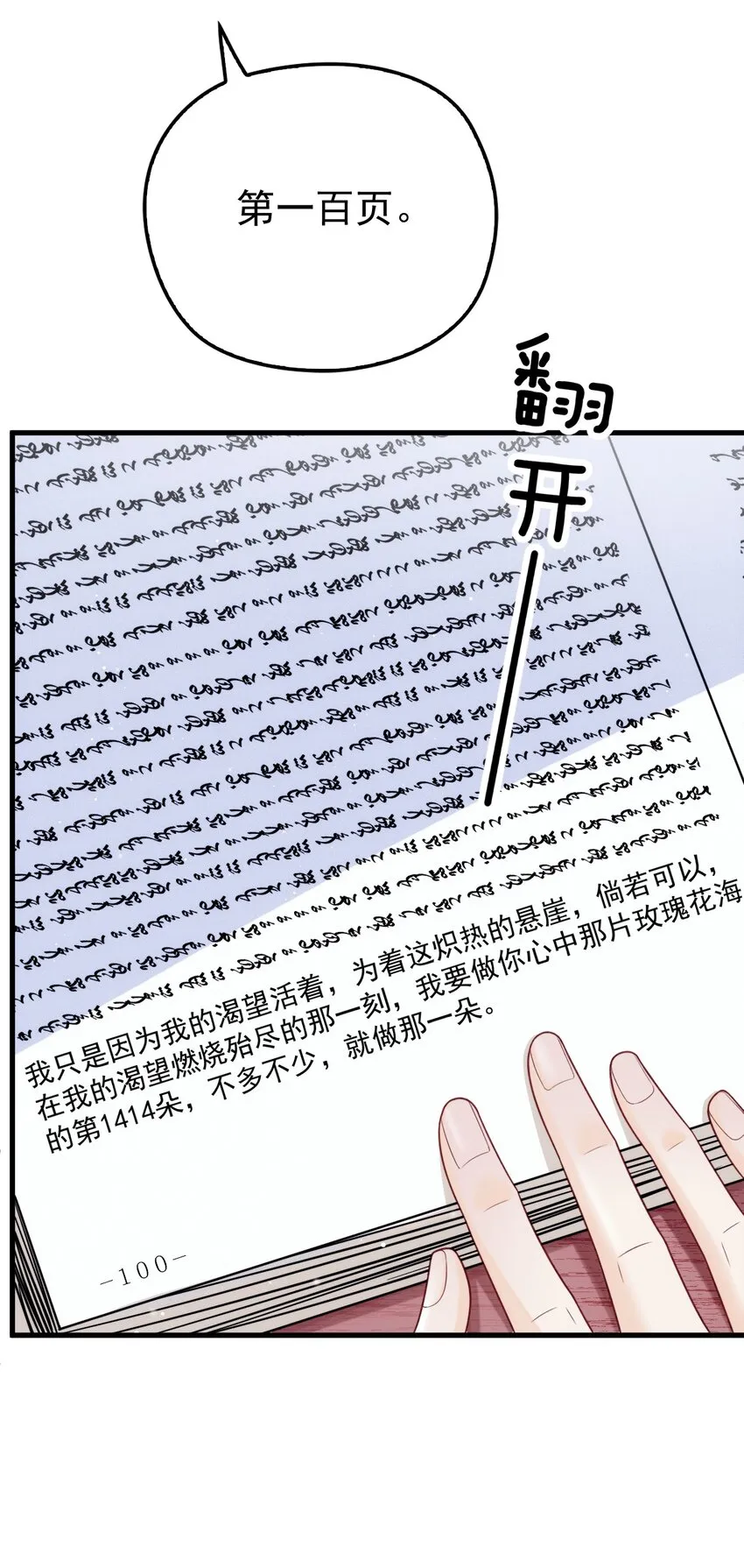 010 围栏之下 第6页