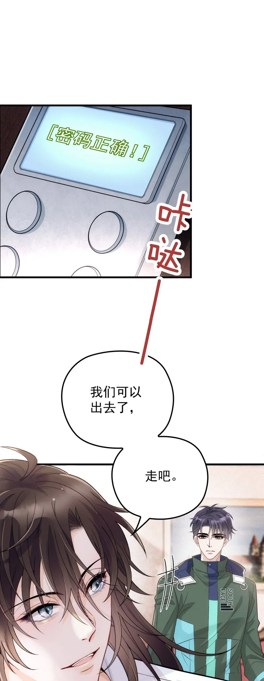 010 围栏之下 第8页