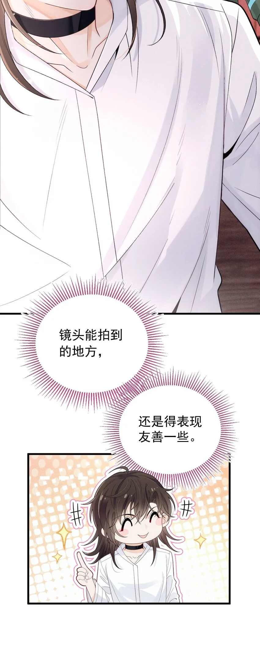 010 围栏之下 第9页