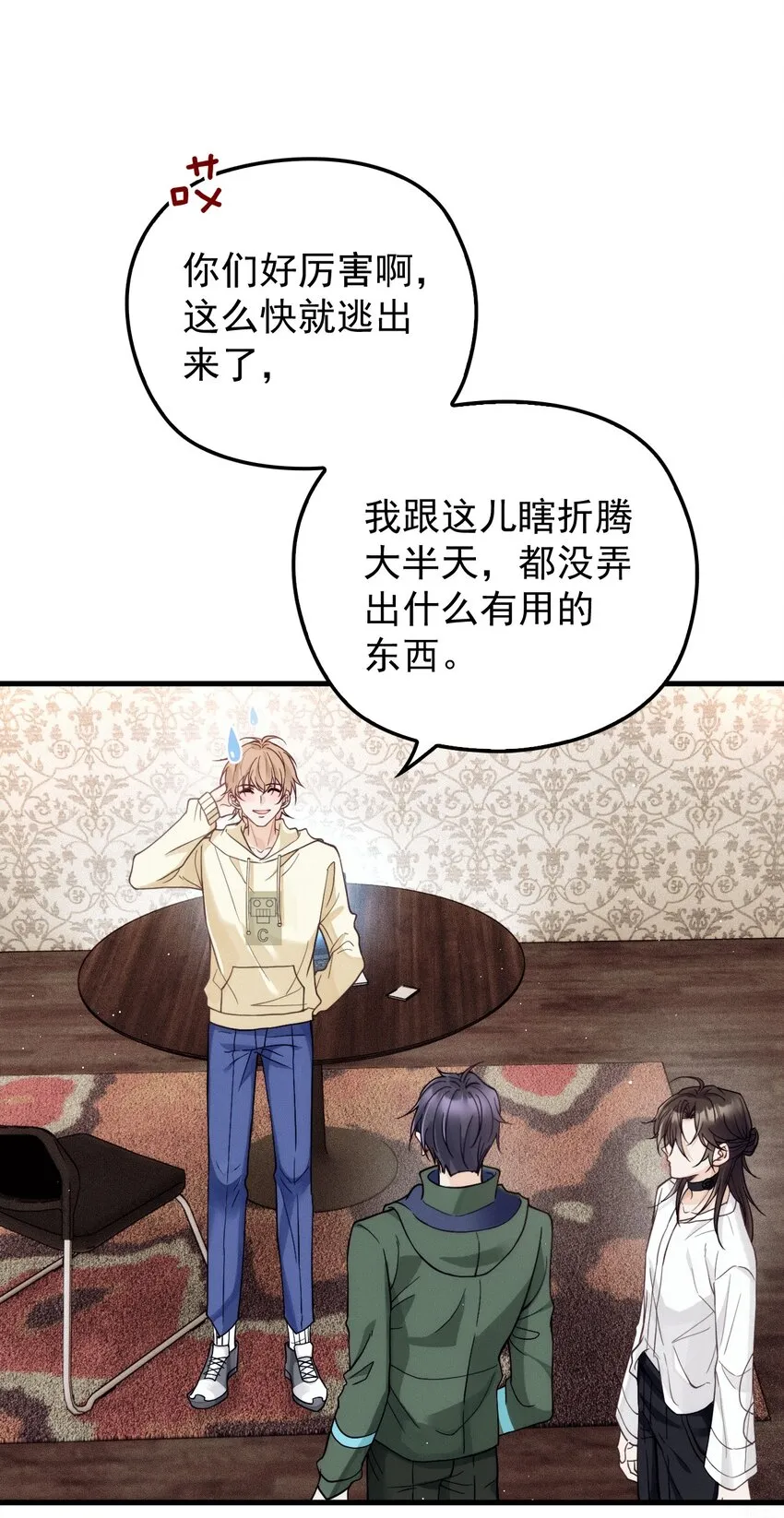 010 围栏之下 第17页