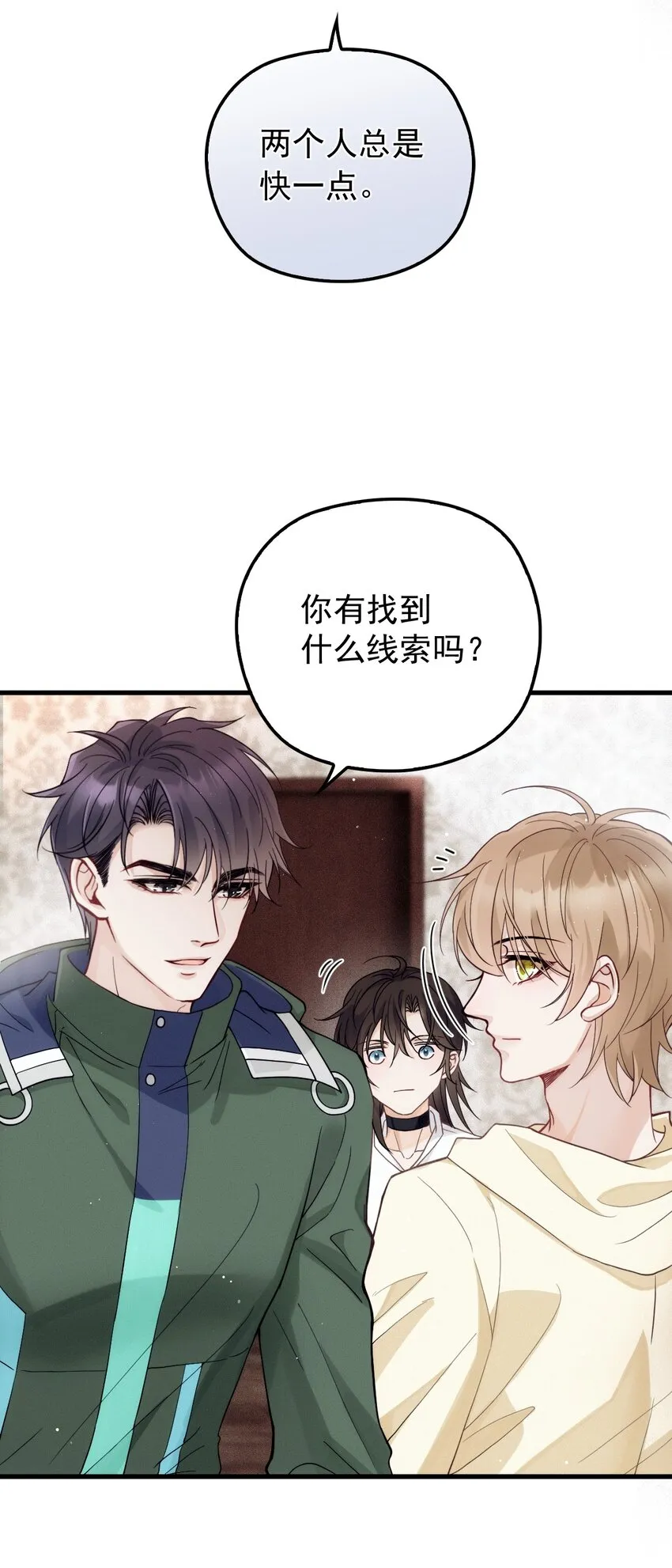 010 围栏之下 第18页