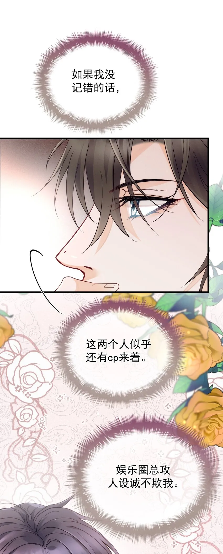 010 围栏之下 第19页