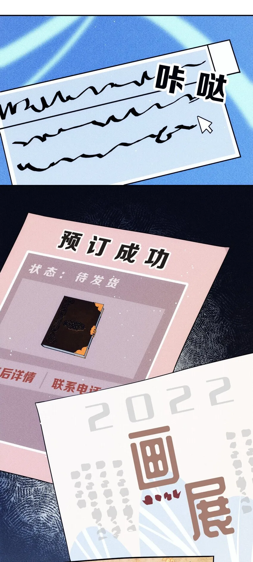 010 围栏之下 第27页