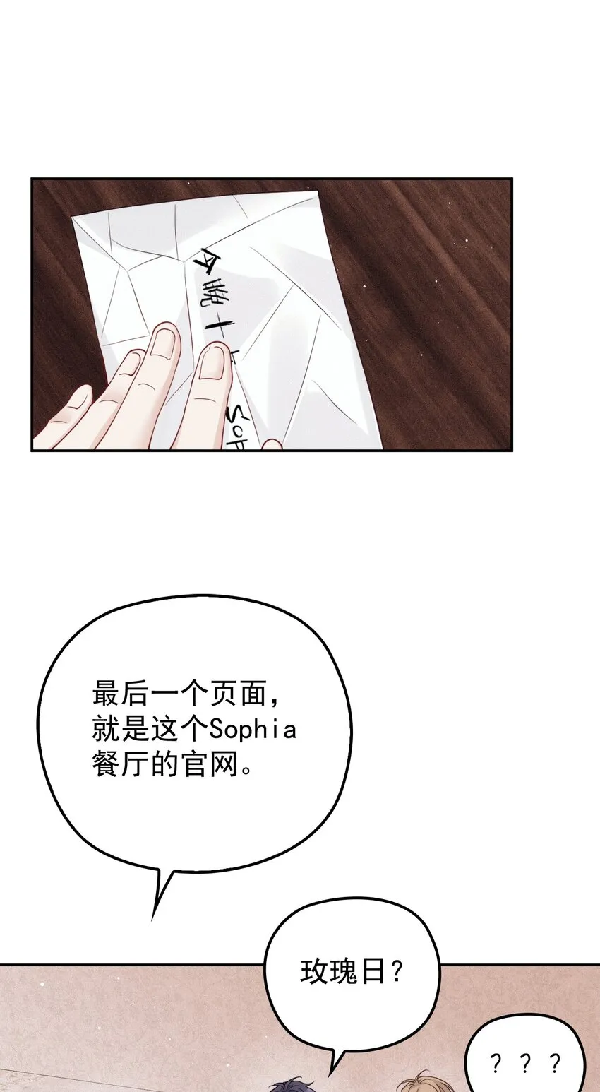 010 围栏之下 第33页