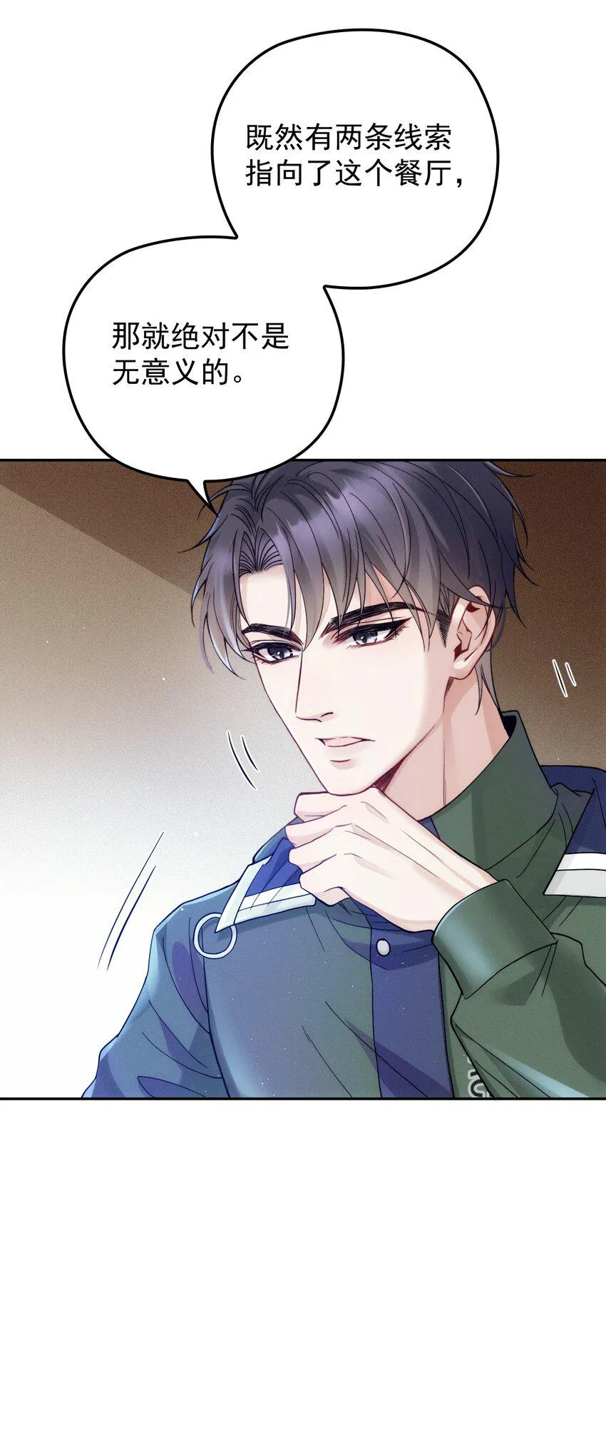 010 围栏之下 第36页