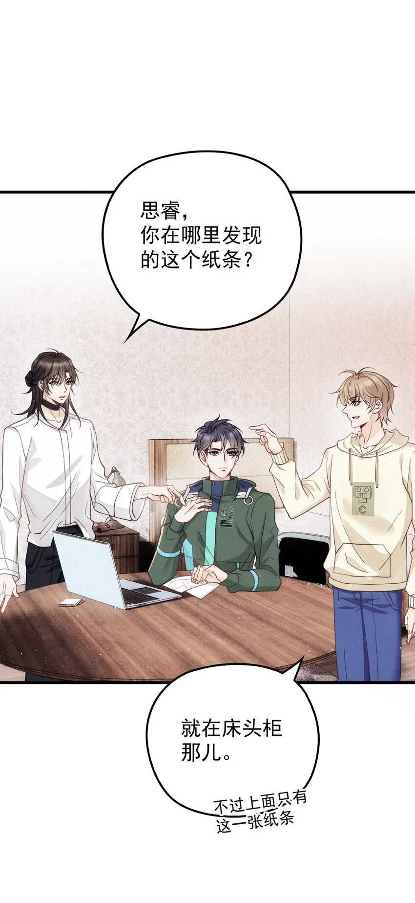 010 围栏之下 第37页