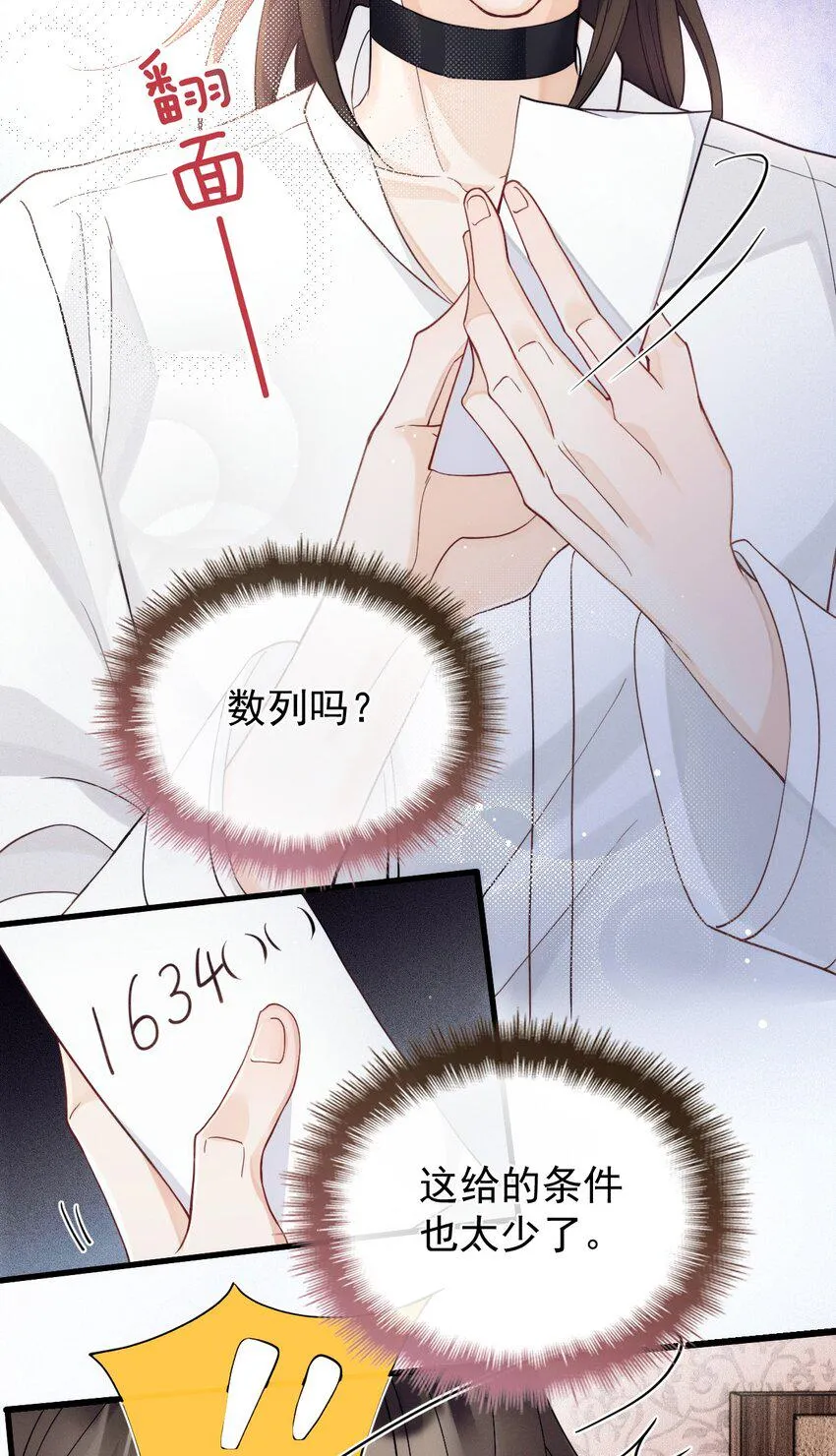 010 围栏之下 第39页