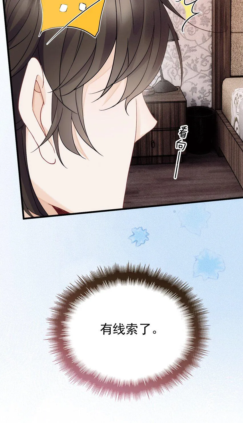 010 围栏之下 第40页