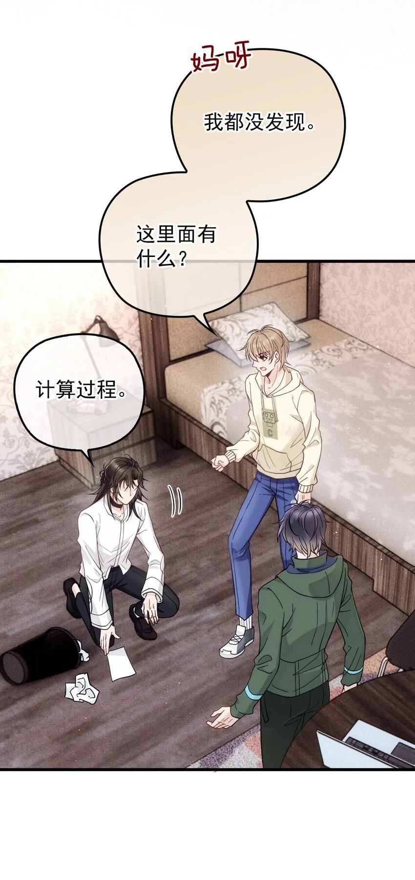 010 围栏之下 第41页
