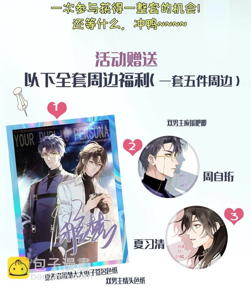 010 围栏之下 第51页
