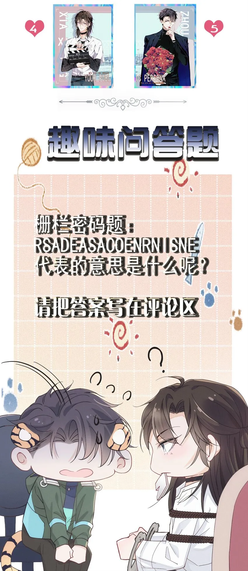 010 围栏之下 第52页