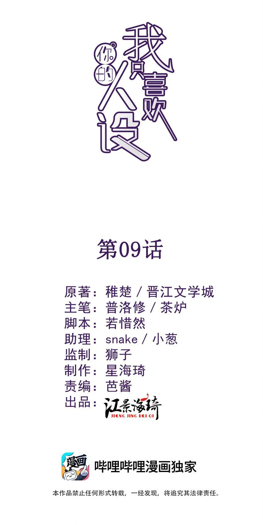 009 破碎之谜 第2页